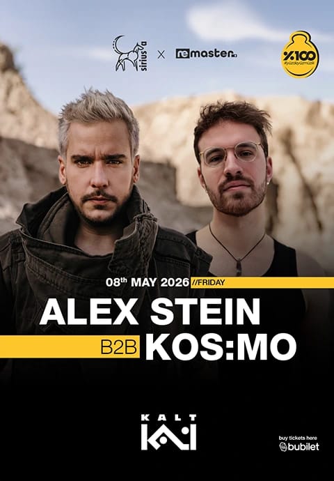 Sirius A x Remaster Presents: Alex Stein | Kos:mo