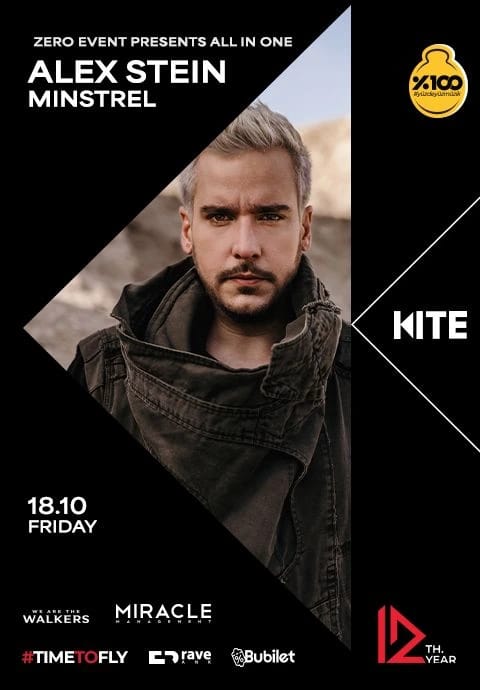 ZERO EVENT PRESENT : ALEX STEIN, MINSTREL