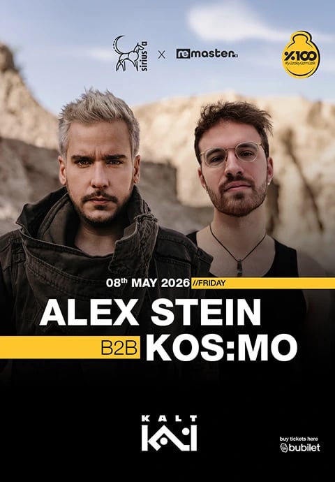 Sirius A x Remaster Presents: Alex Stein | Kos:mo