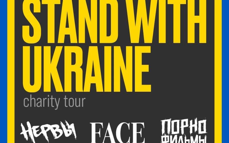 Stand With Ukraine - Charity Tour 