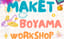 Çocuklar İçin Ahşap Maket Boyama Workshop poster