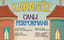 Hacivat ve Karagöz poster