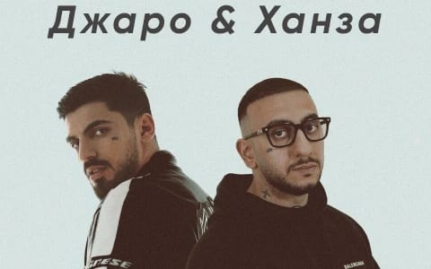 DZHARA & KHANZA KONSERİ