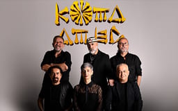 Koma Amed