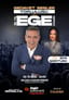 Gedavet Sesler Topluluğu ile 30.Yıl Ege Konseri