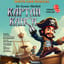 Kaptan Kanca