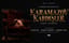 KARAMAZOV: ZİHİN ZİNDANI