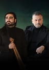 Karadeniz Gecesi