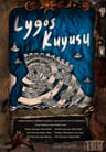 Lygos Kuyusu